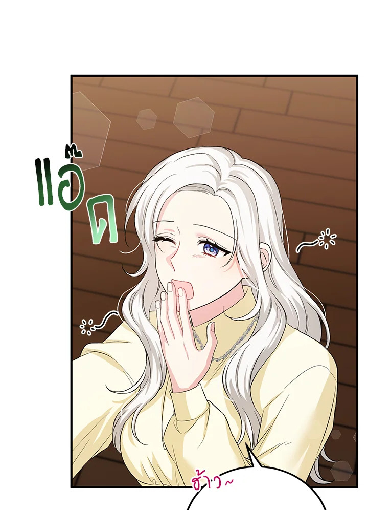 The Female Lead Turn Me into Her New Sister 12 05