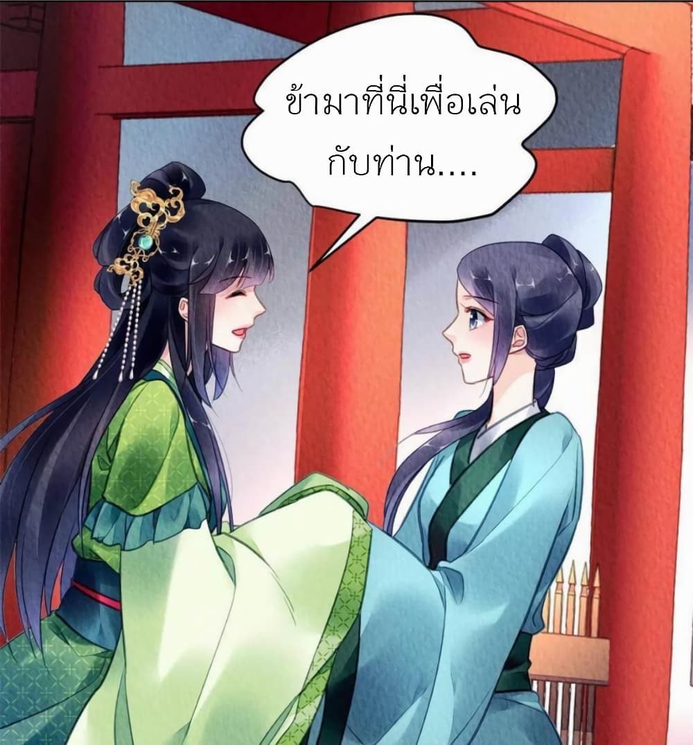 Chen Danzhuโ€s Revenge เธ•เธญเธเธ—เธตเน 94 (33)