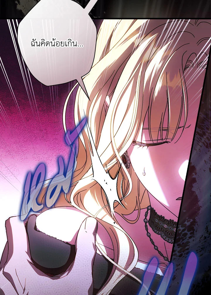 How to Get My Husband on My Side 88 076