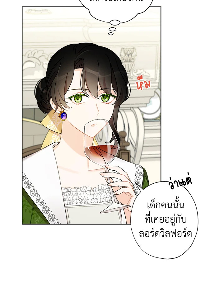 I Raised Cinderella Preciously 7 91