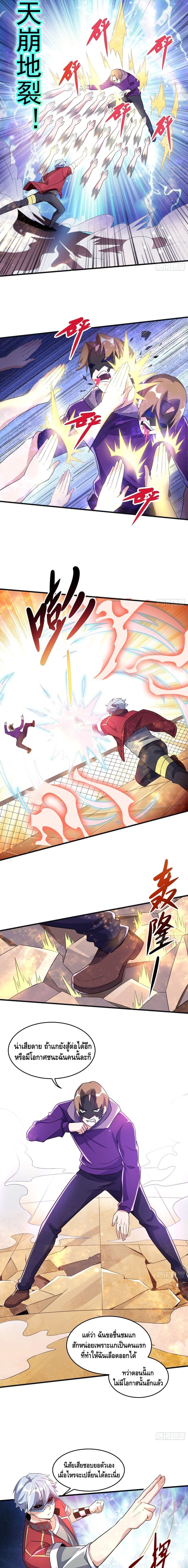 Strongest Krypton Gold ตอนที่ 20 (3)