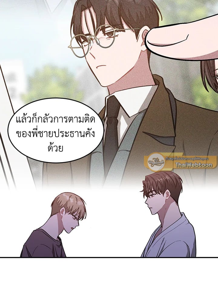 อีกครั้งกับนาย 52 008