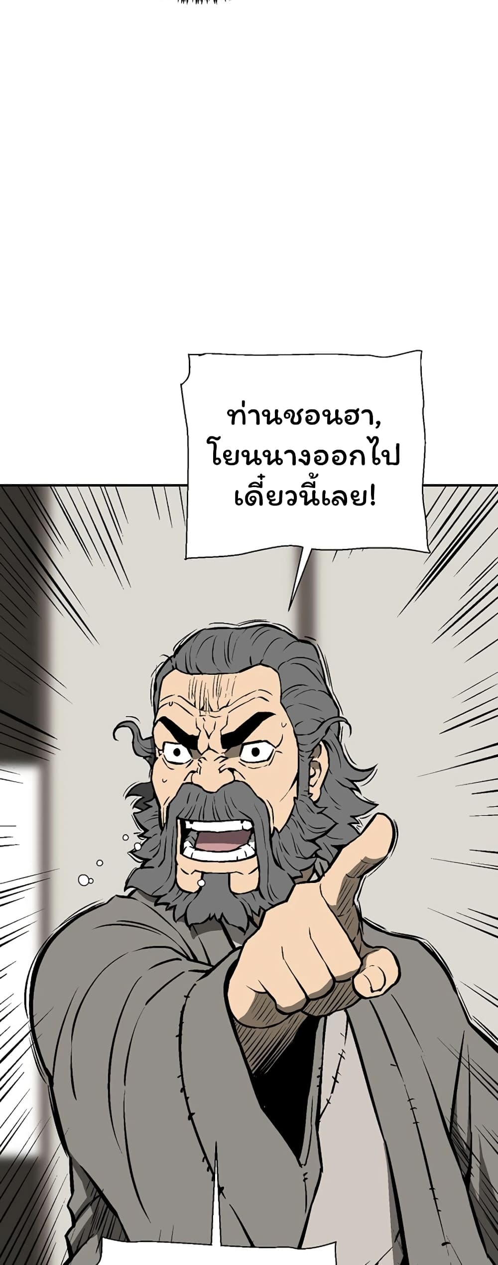 Tales of A Shinning Sword à¸•à¸­à¸™à¸—à¸µà¹ˆ 41 (29)