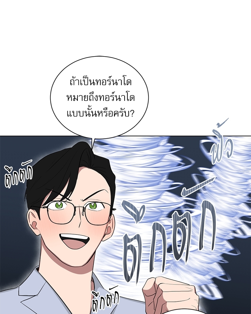 ตกหลุมรัก! ยากูซ่าพ่อลูกติด 2 19 60