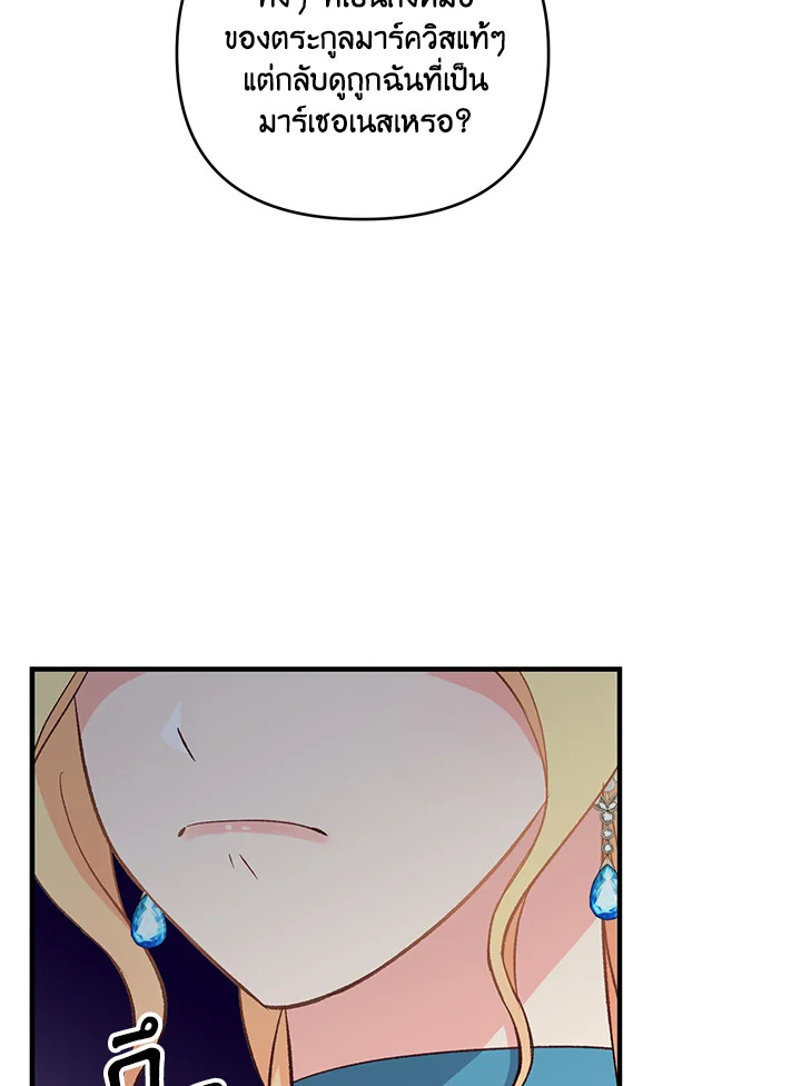 I Stole the Child of My War Mad Husband 6 054