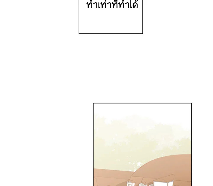 I Raised Cinderella Preciously 2 141