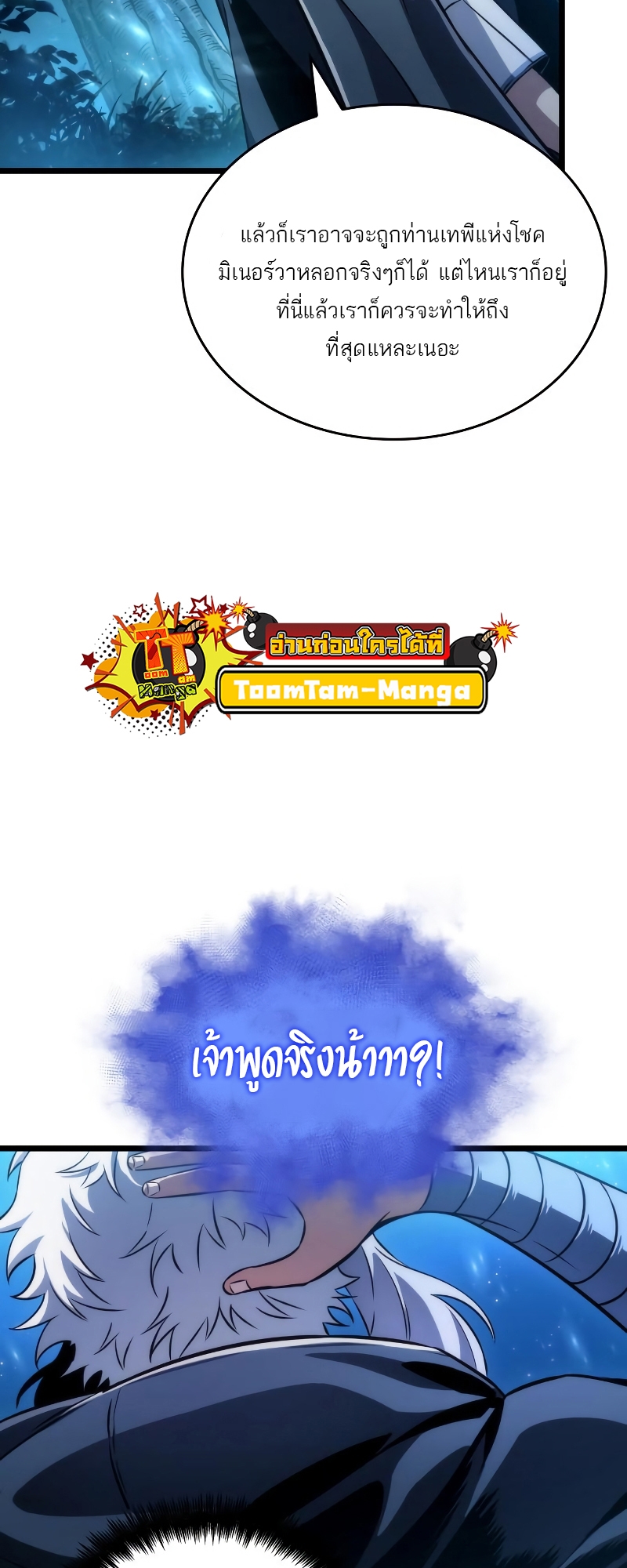 the world after the end 90.47
