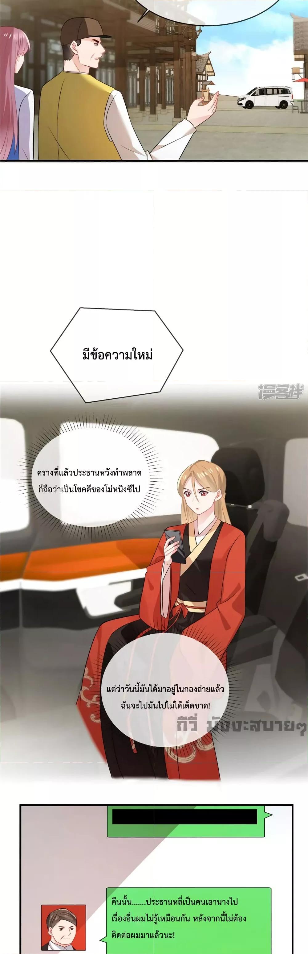 Oh My Baby ตอนที่ 49 (4)