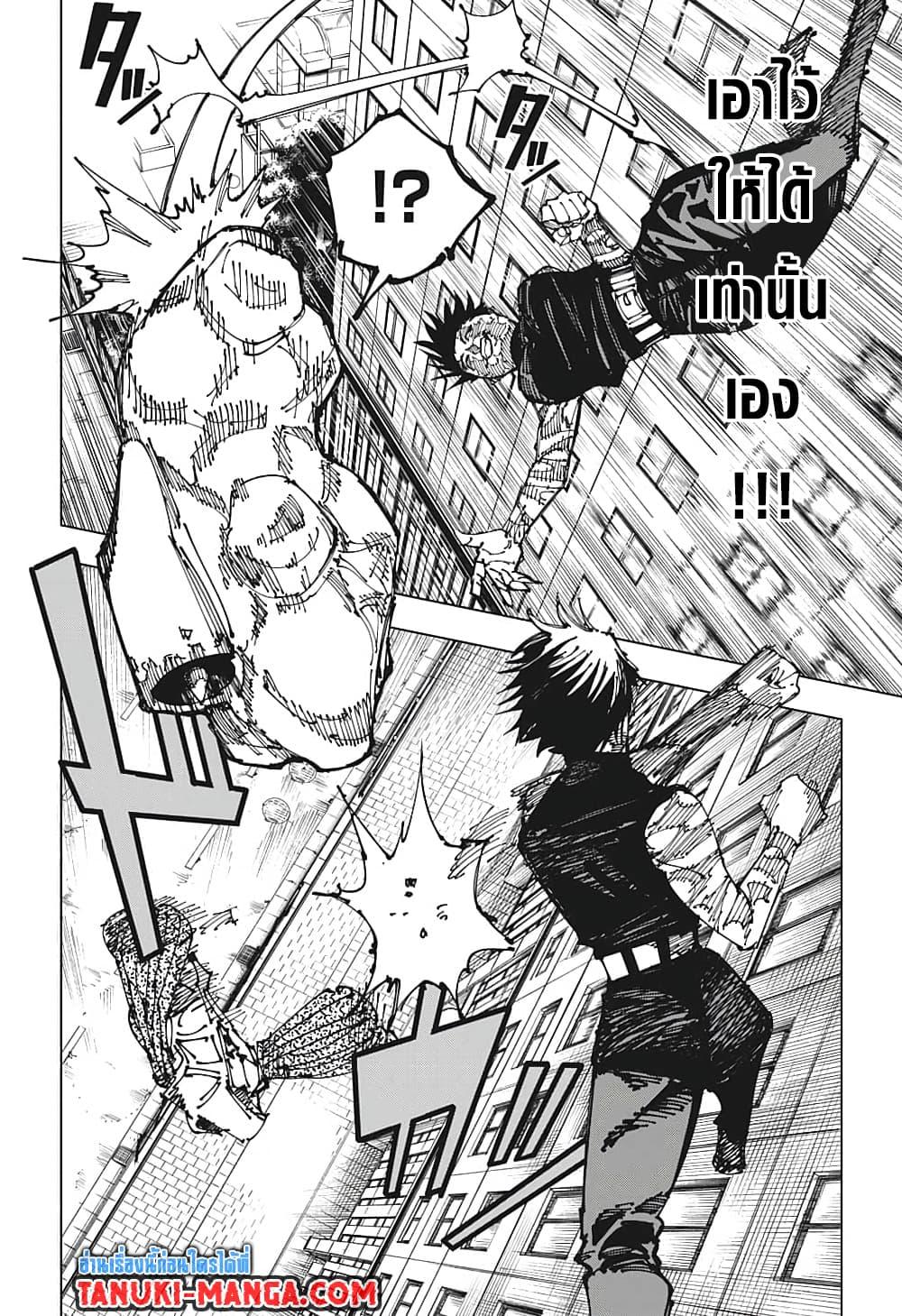 jujutsu kaisen 197.12
