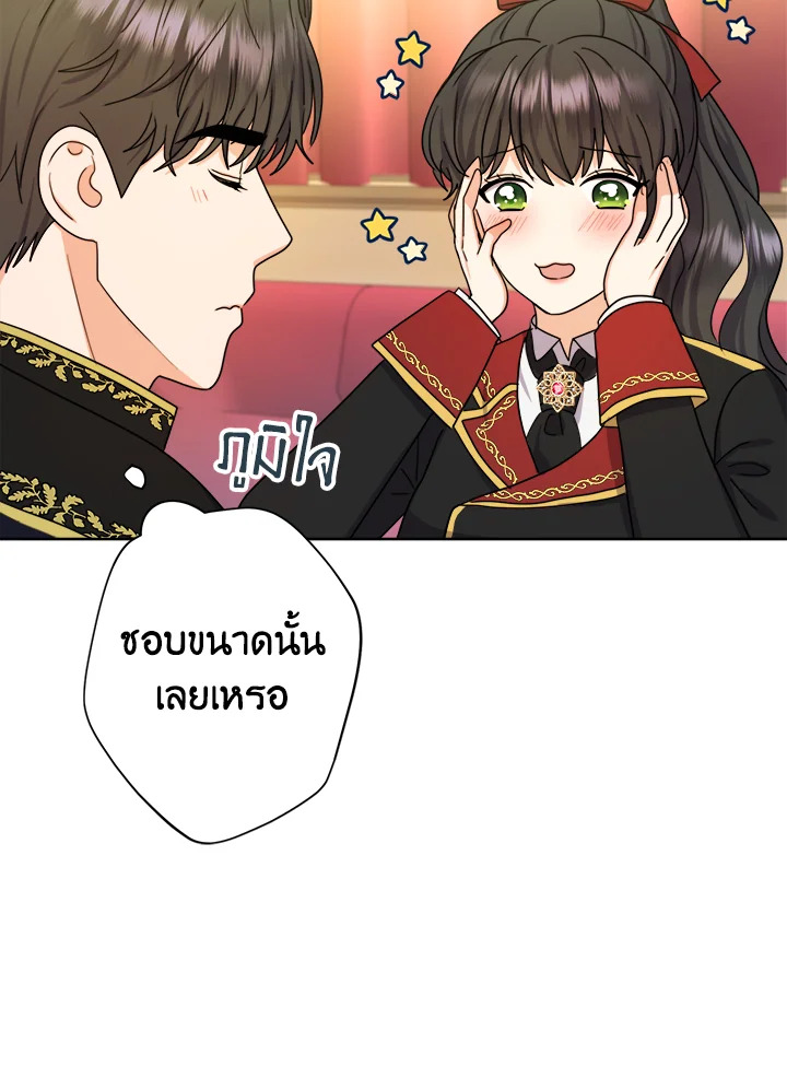 From Maid to Queen 27 080