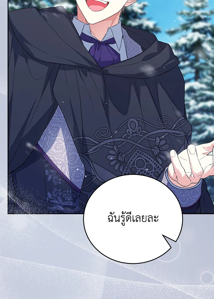 The Female Lead Turn Me into Her New Sister 33 037