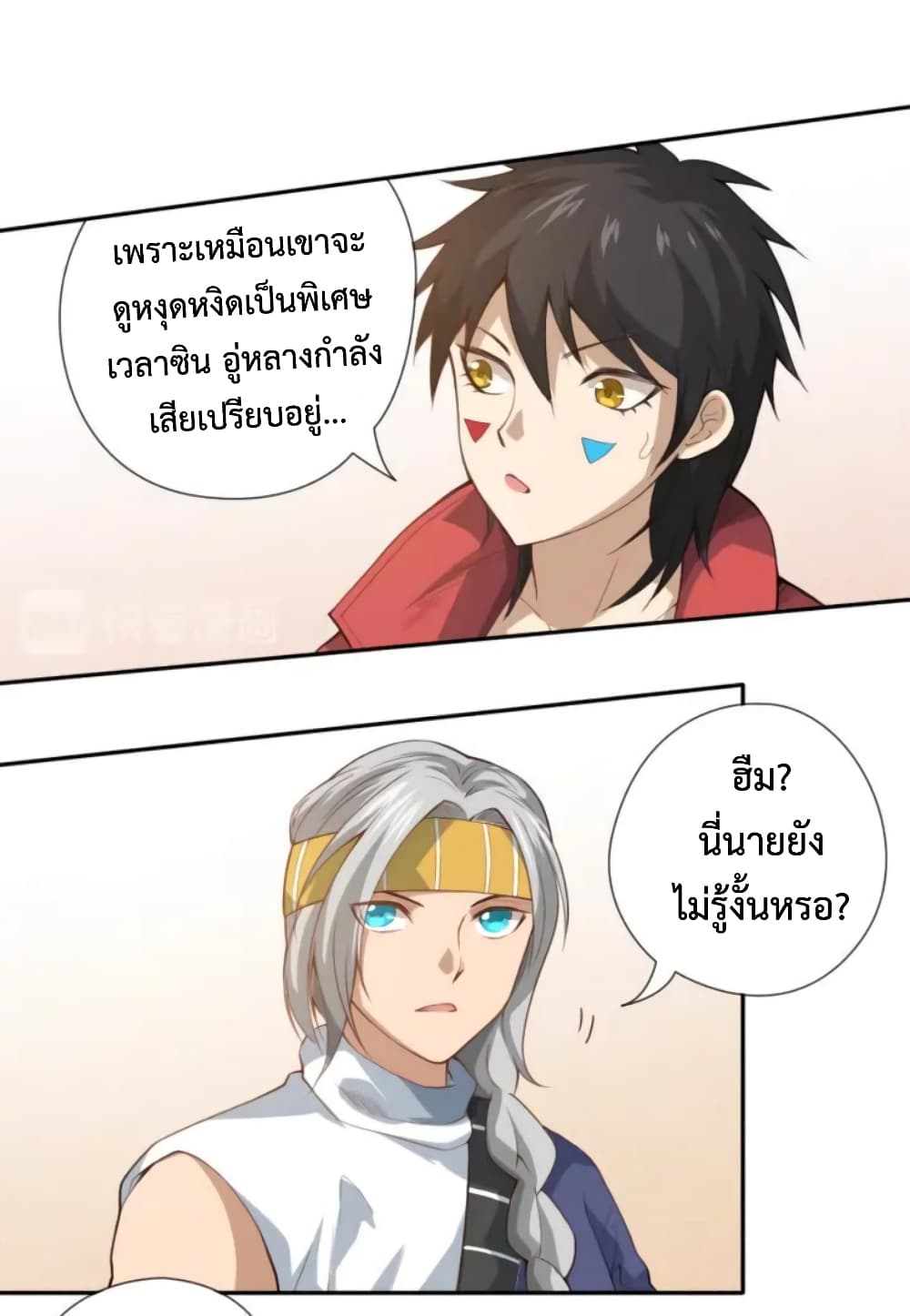 ULTIMATE SOLDIER เธ•เธญเธเธ—เธตเน 42 (23)
