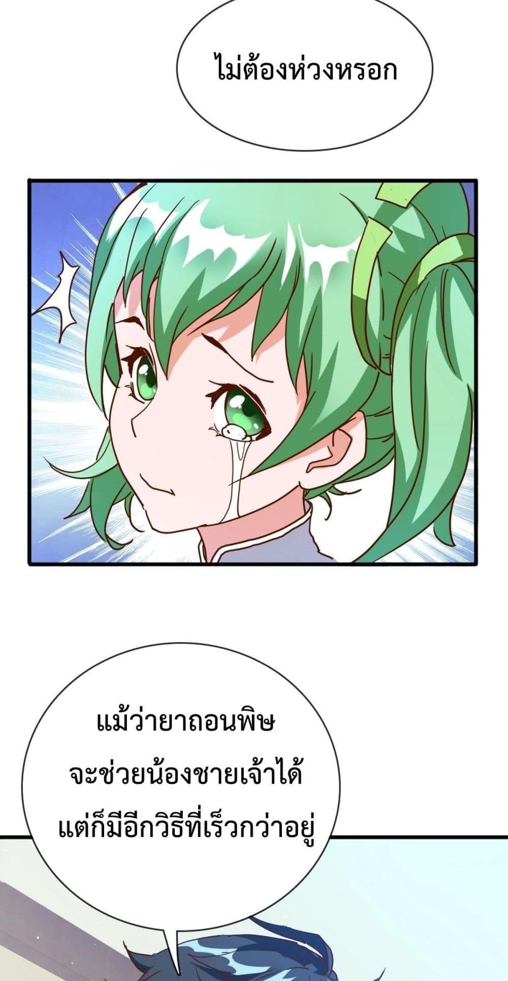 Crazy Leveling System เธฃเธฐเธเธเธเธฒเธงเธชเธธเธ”เธฃเธฐเธซเนเธณ เธ•เธญเธเธ—เธตเน 13 (48)