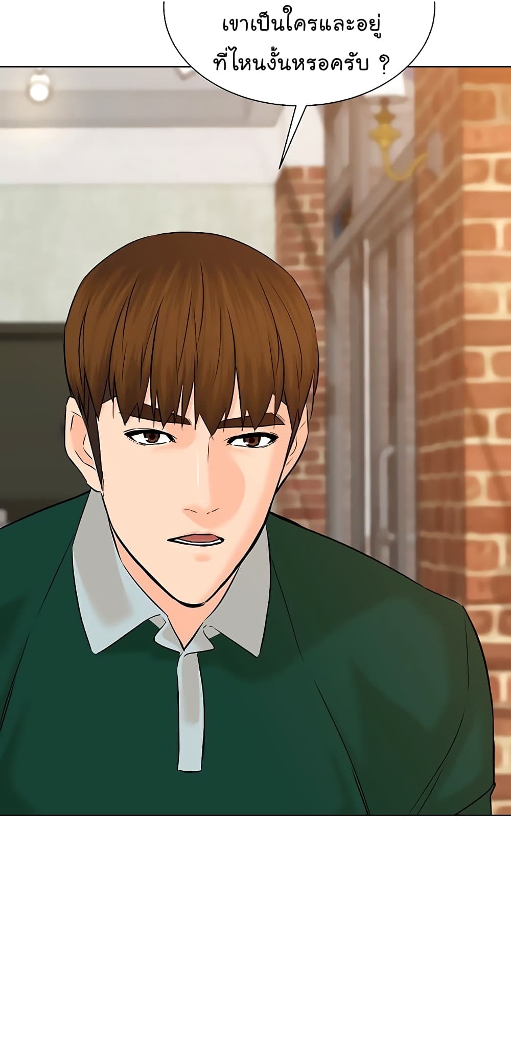 From the Grave and Back ตอนที่ 105 (76)