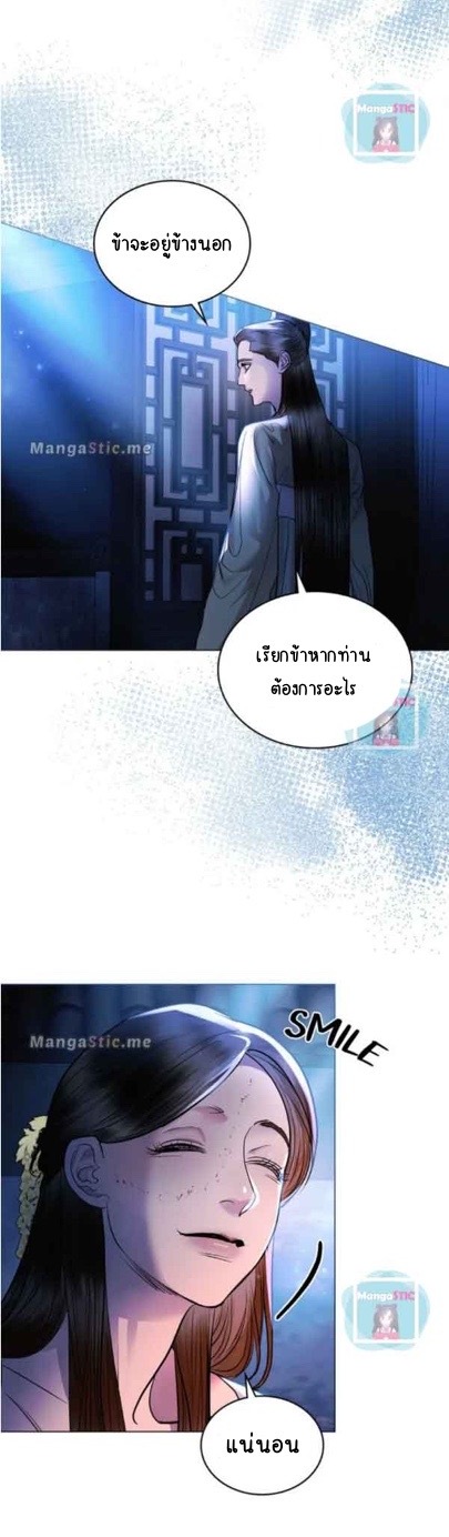 The Tainted Half 25 22