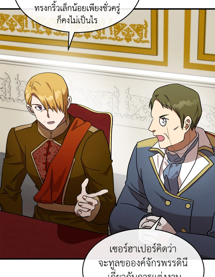 The Villainess Lives Twice 97 078