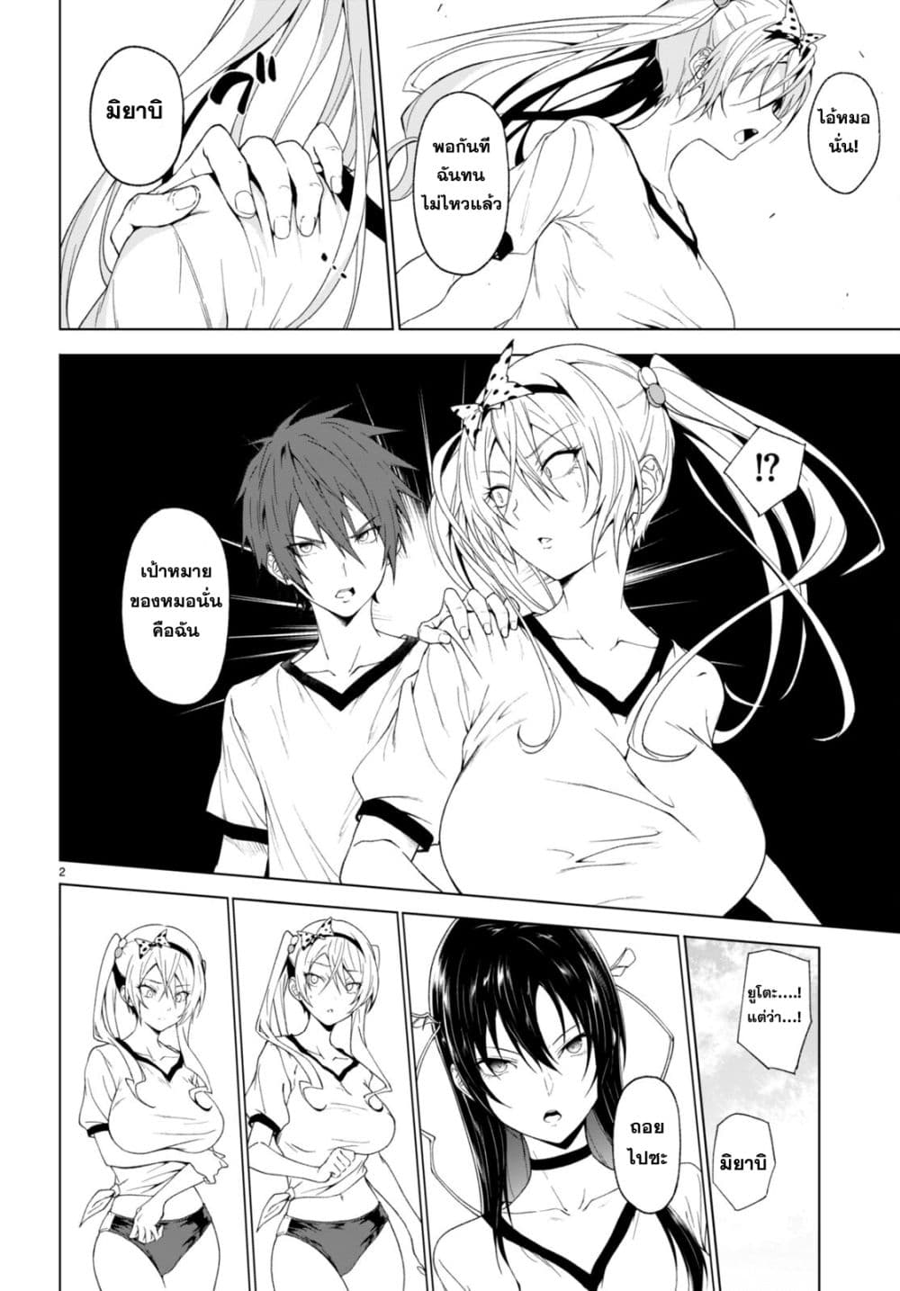 Maou Gakuen no Hangyakusha à¸•à¸­à¸™à¸—à¸µà¹ˆ 35 (3)
