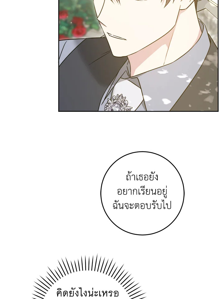 Please Give Me the Pacifier 76 112