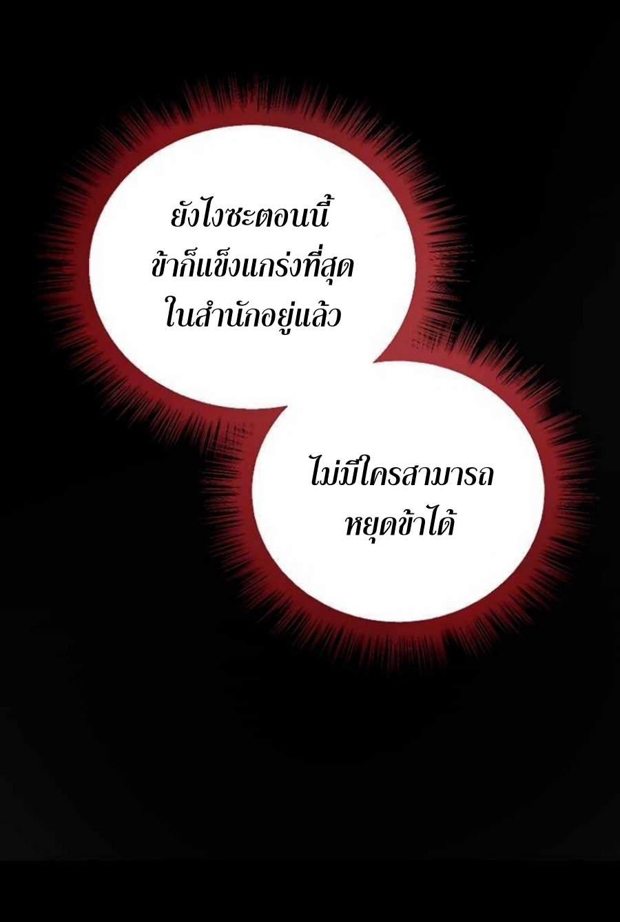 Path of the Shaman 62 (39)