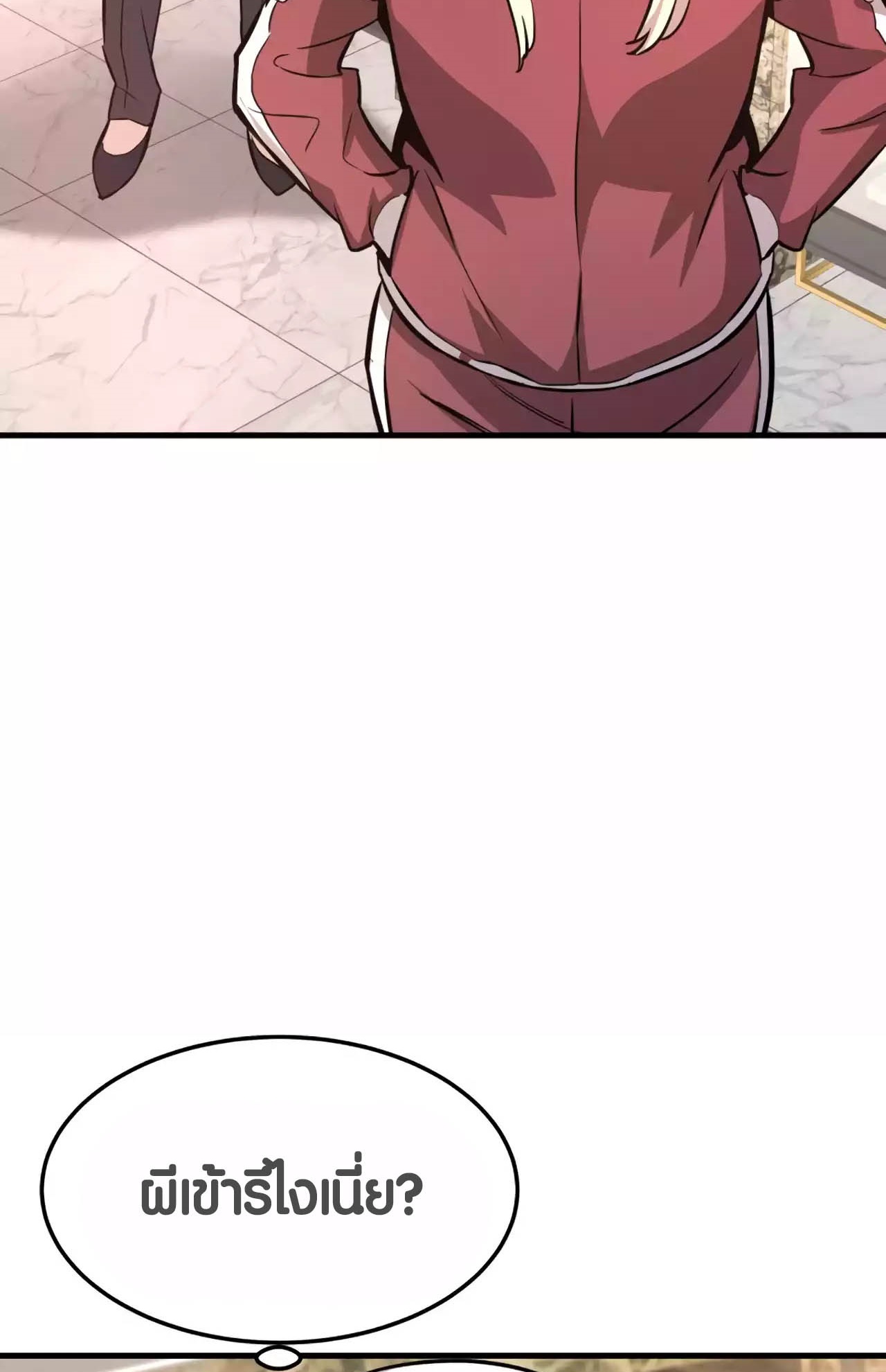 อ่านมันฮวา เรื่อง Han Dae Sung That Returned From Hell 77 91