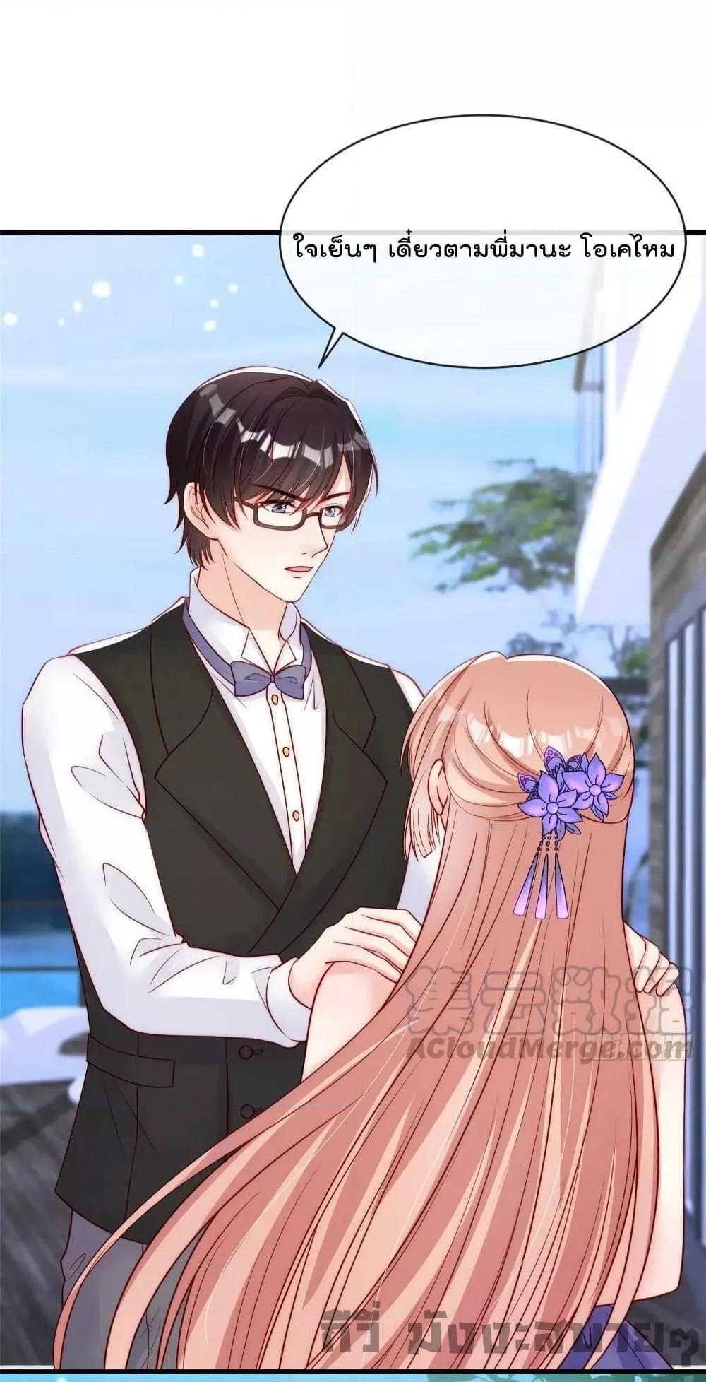 Find Me In Your Meory สัตว์เลี้ยงตัวน้อยของเจ้านายทั้งห้า ตอนที่ 75 (3)