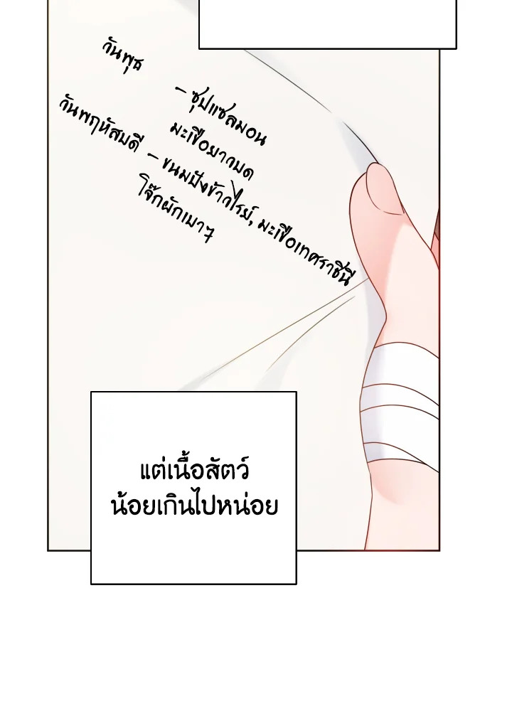 Contractual Marriage to a Surly Duke 10 020