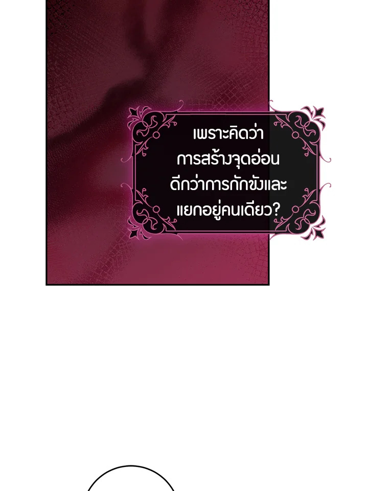 The Taming of the Tyrant 71 77