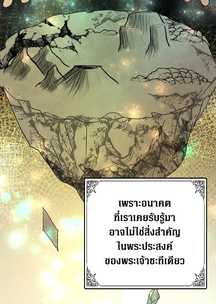 The Villainess Lives Twice 95 116