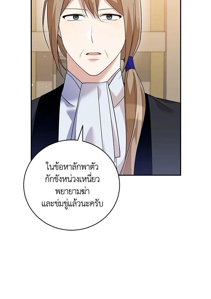 Please Support My Revenge 46 05