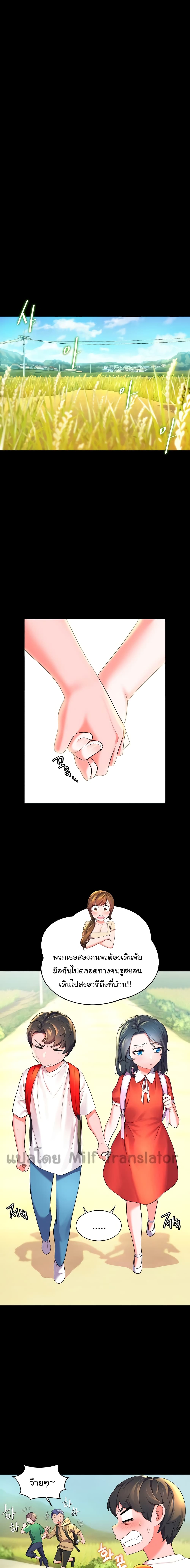 Childhood Bride เธ•เธญเธเธ—เธตเน 2 (4)