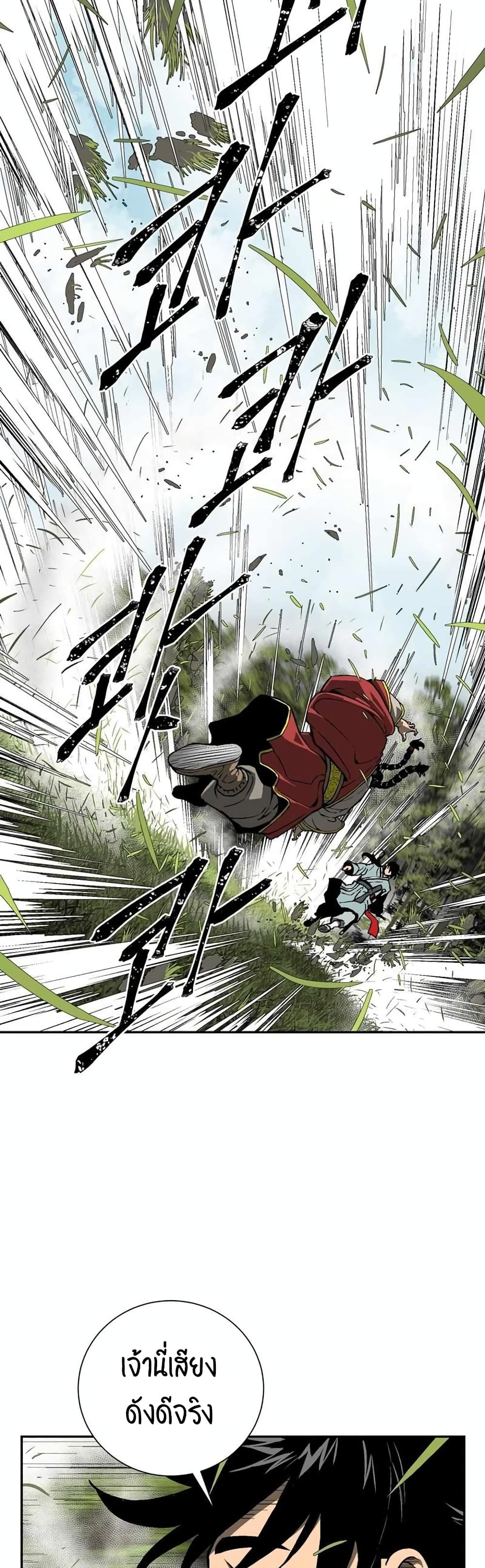 Tales of A Shinning Sword à¸•à¸­à¸™à¸—à¸µà¹ˆ 15 (32)