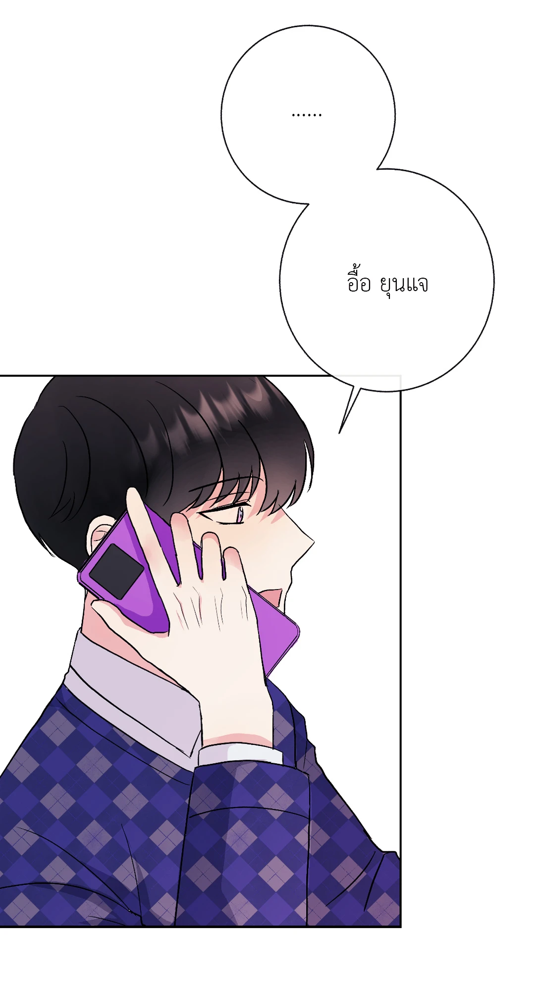 It’s My Baby! 3 30