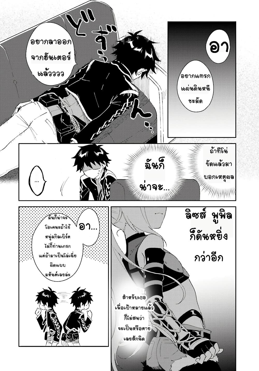 Nageki no Bourei wa Intai Shitai โ€“ Saijiyaku Hanta ni Yoru Saikiyou Patei Ikusei Jutsu เธ•เธญเธเธ—เธตเน 7.1 (2