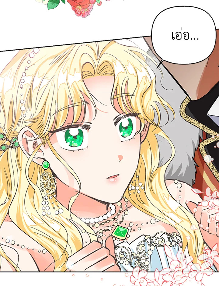 A Villainess for the Tyrant 2 67