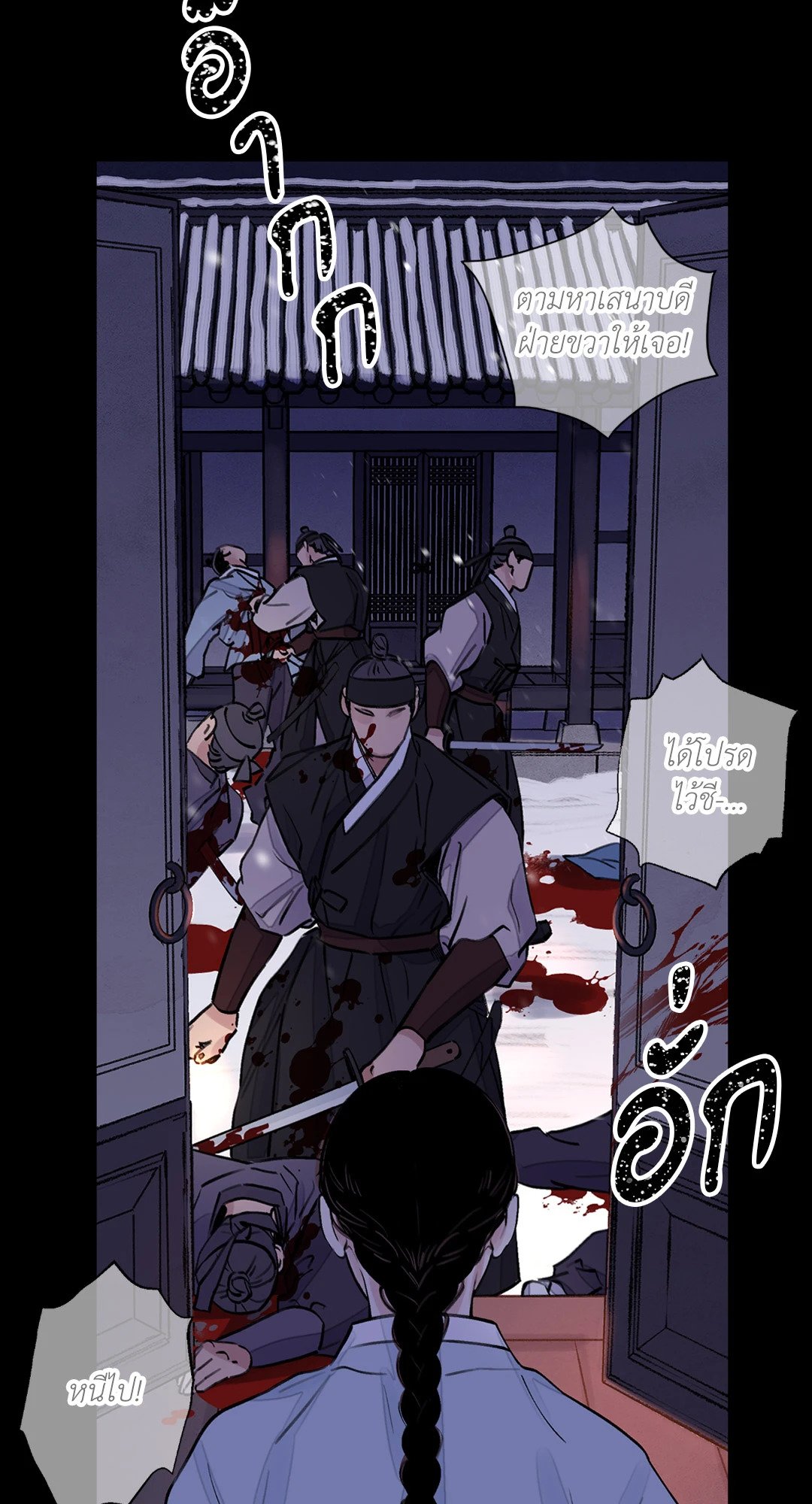 บุปผาซ่อนดาบ 9 19