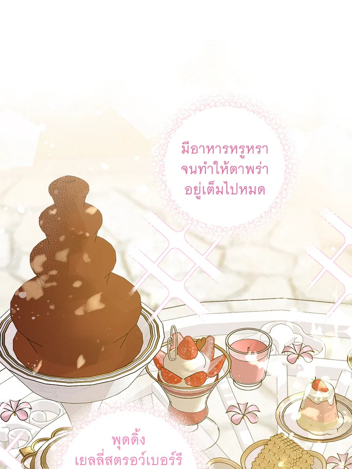 Please Give Me the Pacifier 76 105