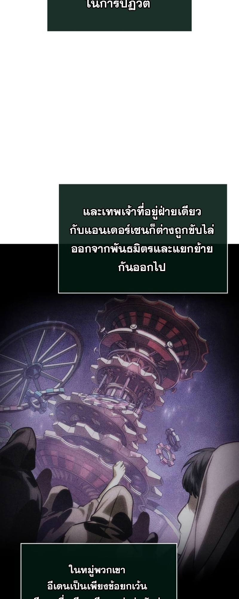 The World After The End 107 02