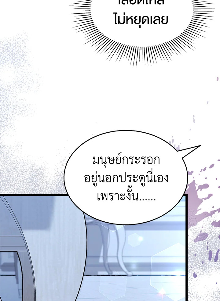 The Symbiotic Relationship Between a Panther and a Rabbit 120 044