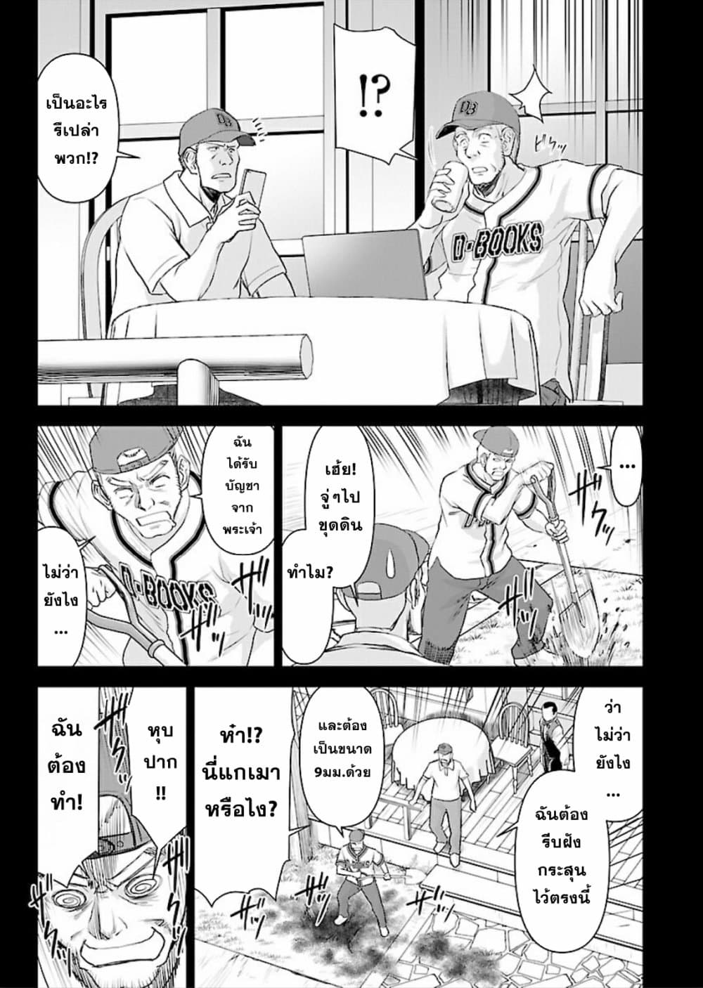 Isekai Sniper Is the Female Warriorâ€™s Mofumofu Pet 8 (23)