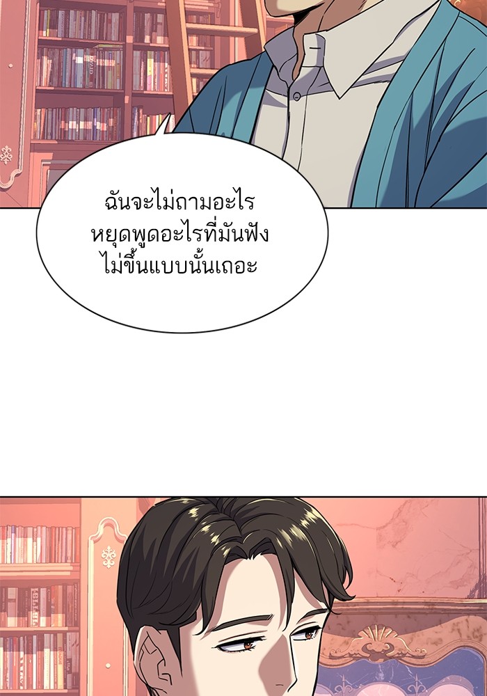 The Chaebeolâ€™s Youngest Son 60 107