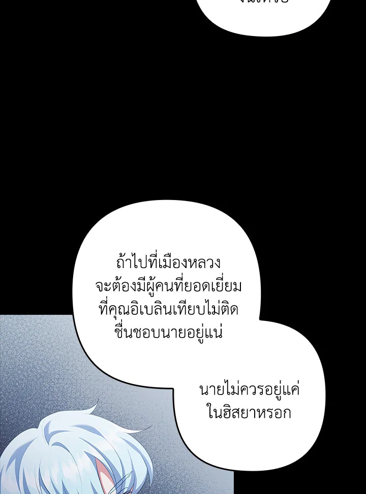 I Was Seduced by the Sick Male Lead 46 094