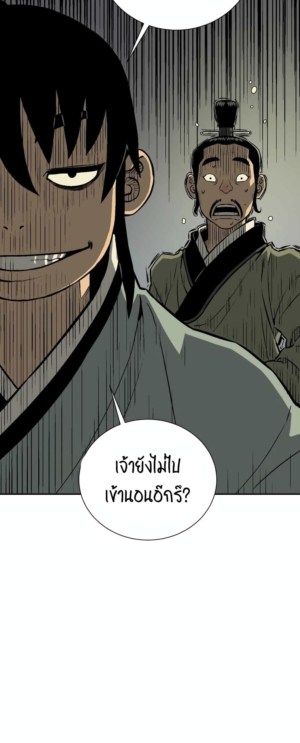 Tales of A Shinning Sword à¸•à¸­à¸™à¸—à¸µà¹ˆ 32 (30)