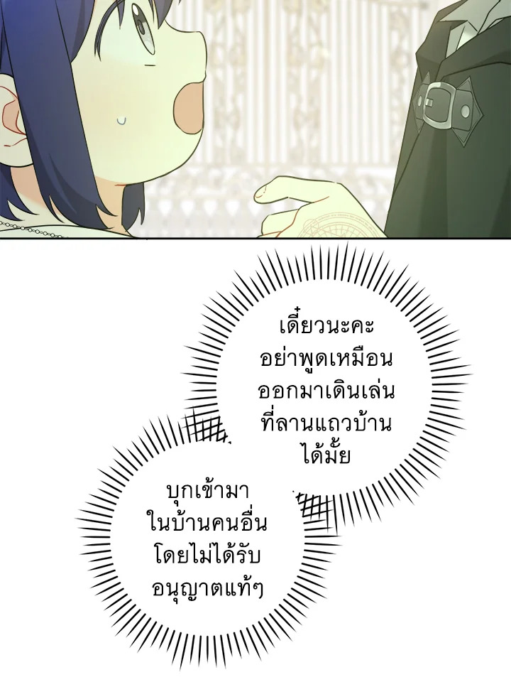 Please Give Me the Pacifier 72 020