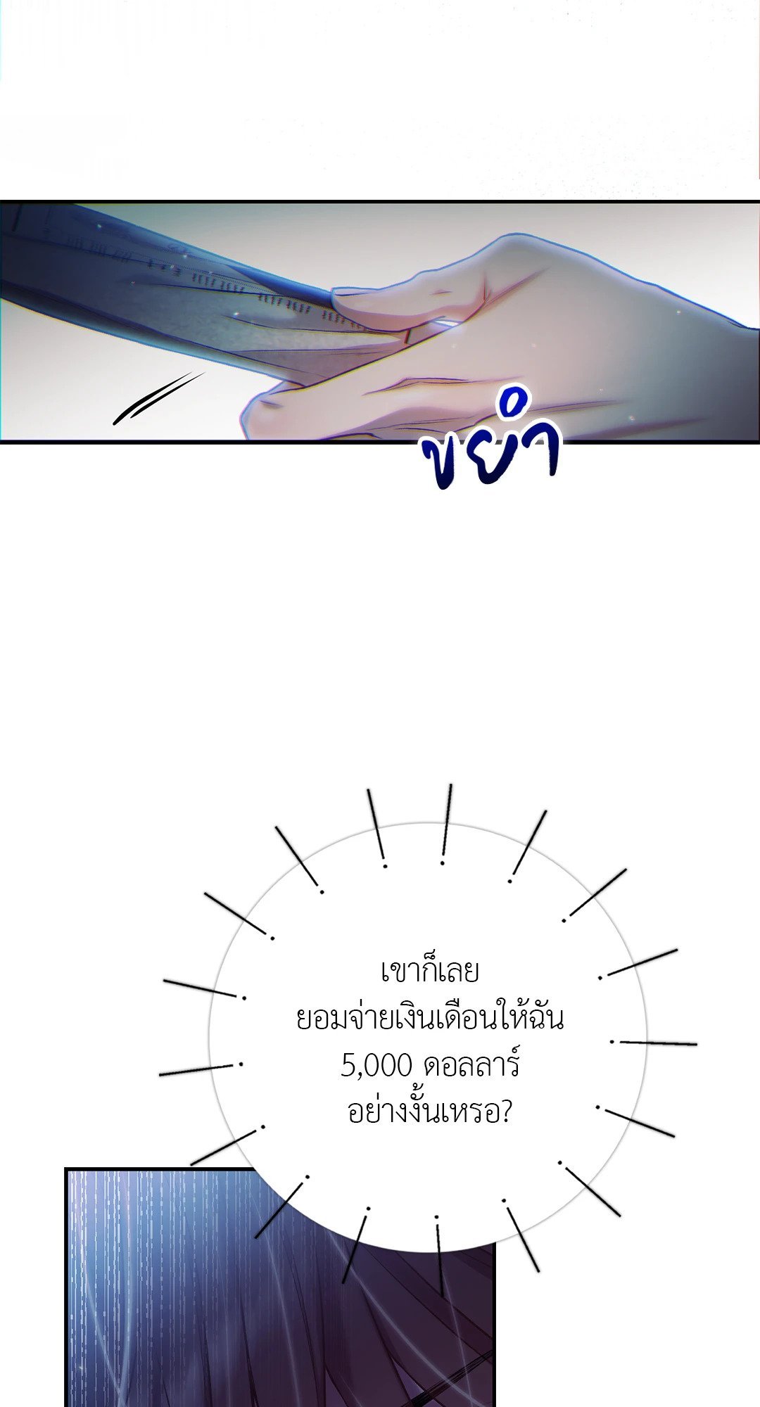 Sugar Rain 37 24