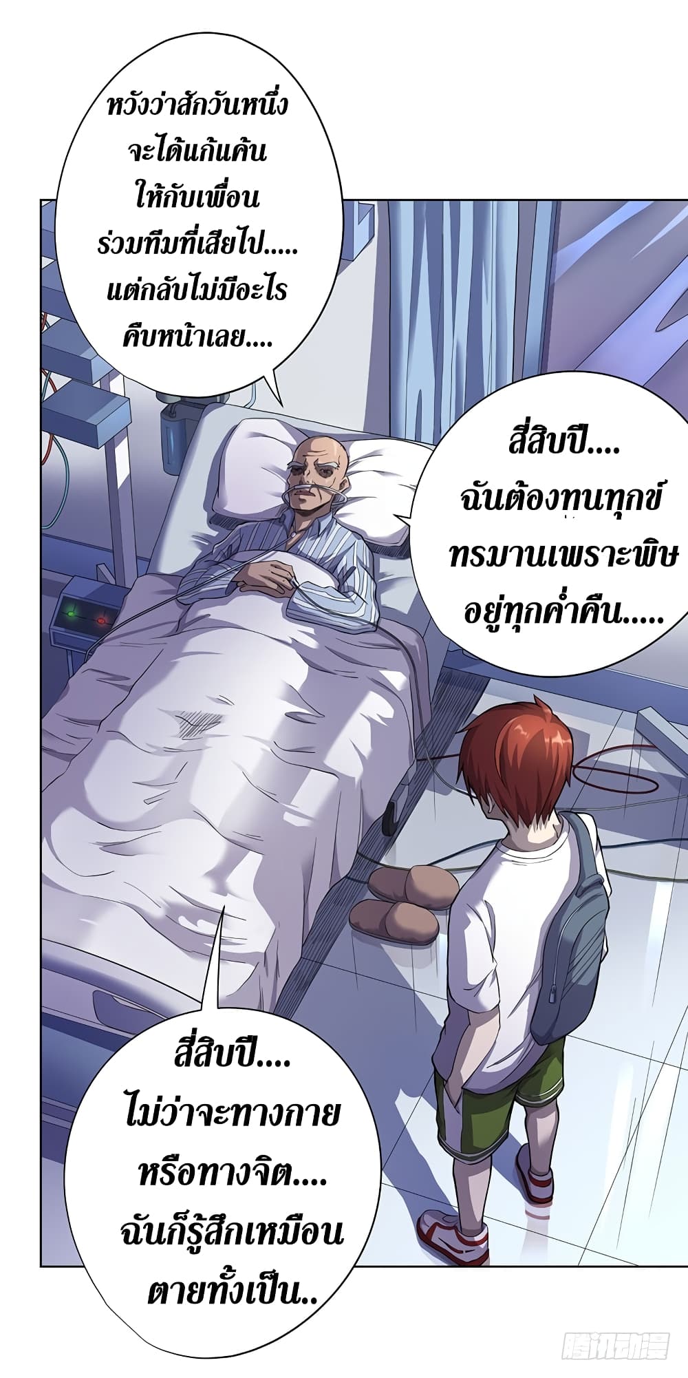 Wang Pai Shen Yi เธ•เธญเธเธ—เธตเน 5 (42)