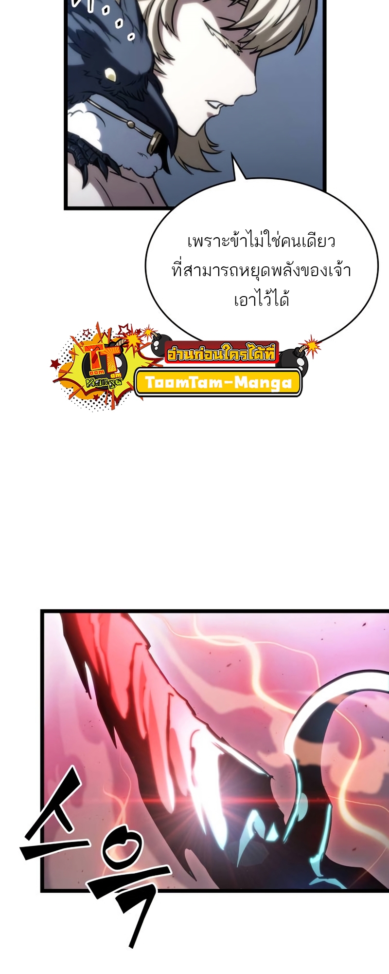the world after the end 110.60