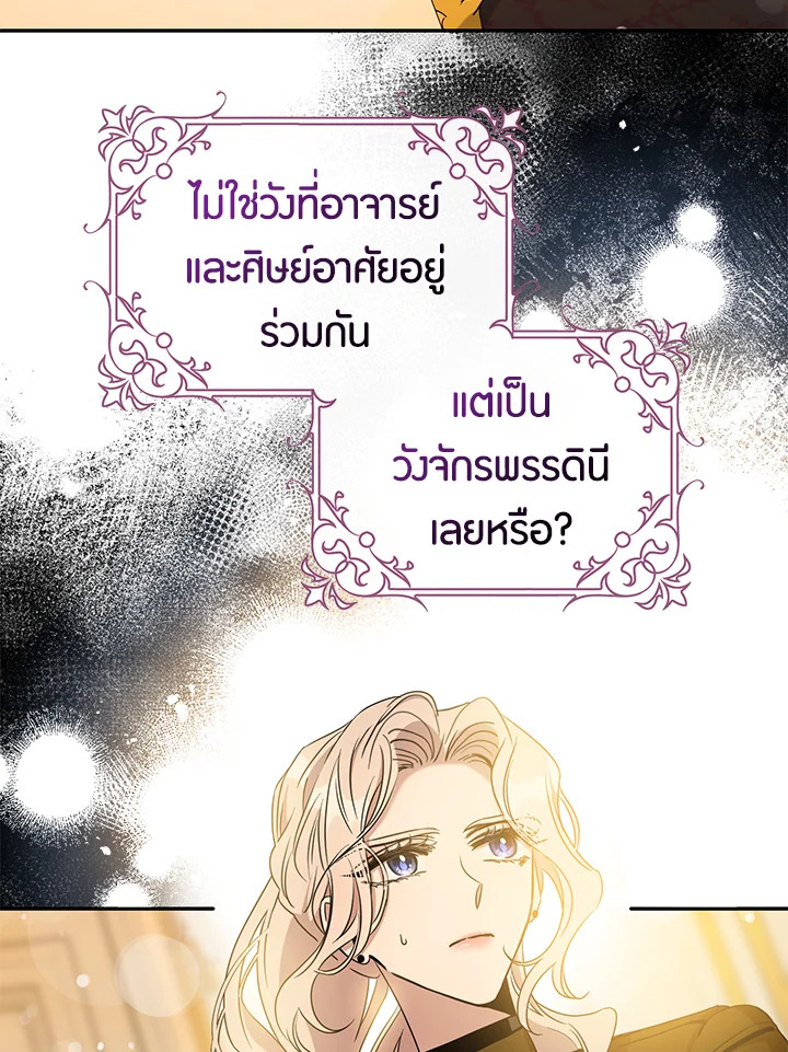 The Taming of the Tyrant 71 73