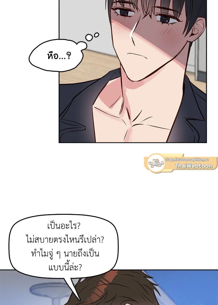 Kiss Me Liar 5 58