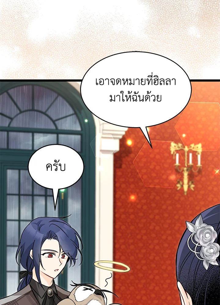 The Symbiotic Relationship Between a Panther and a Rabbit 120 087