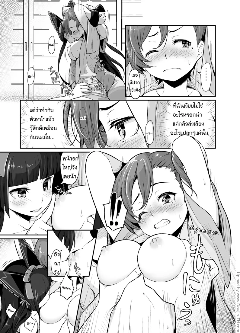 แค่การทดสอบ 1 18
